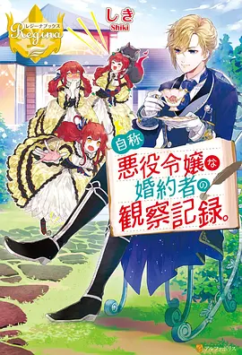 间谍过家家